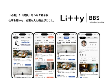 「他者への行動×AI」で信頼を可視化。 「いい人」程、独自性・希少性の高い機会や人に出会える SNS「LittyBBS」β版リリース