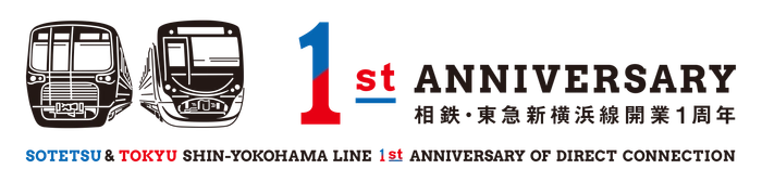 相鉄・東急新横浜線 開業1周年記念ロゴマーク