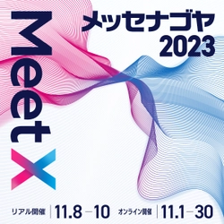 「よしもとタレントと企業経営者との対談動画配信サイト 『CEOオンライン』が『メッセナゴヤ2023』に出展」