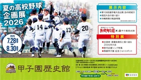 令和八年冬巡業 大相撲呉場所を2026年12月6日に開催 | NEWSCAST