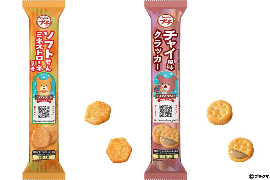 プチソフトせんミネストローネ風味/プチチャイ風味クラッカー