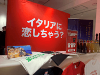 イタリアに恋しちゃう?イベント開催