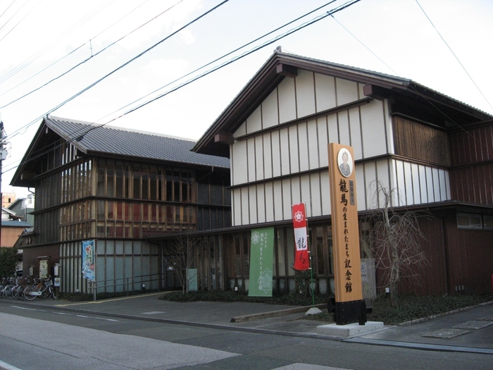 高知市立龍馬の生まれたまち記念館