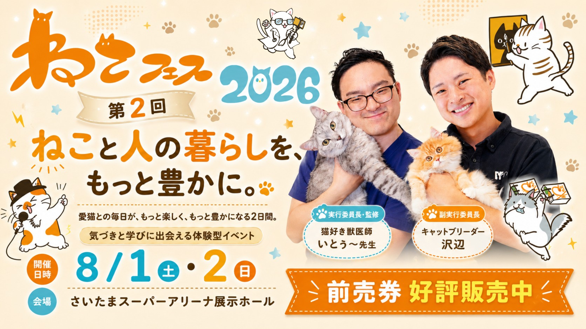 脱臭力をその場で体感比較。猫オーナー向け脱臭除菌機「ブルーデオS にゃんこモデル」をねこフェス2026に出展