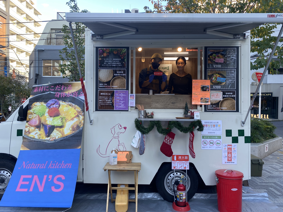 【FOOD】寒くなったこの季節に、ほかほか…野菜たっぷり焼きチーズカレー！渋谷神南KITAYA PARK、Natural Kitchen EN'Sさんのフードトラックに。