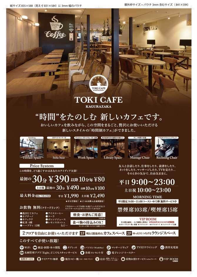 店舗案内