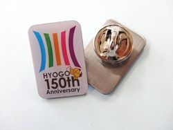 参加特典の兵庫県政 150周年記念ピンバッチ
