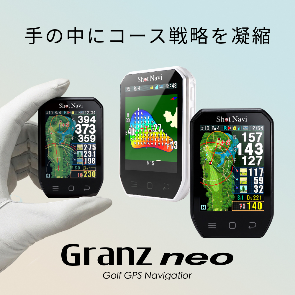 ゴルフ距離計測器“Shot Navi”よりコンパクトなボディに さらなる軽量化