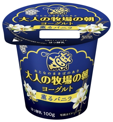 『大人の牧場の朝 薫るバニラ』 100ｇ