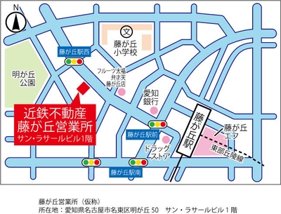 藤が丘営業所 所在地