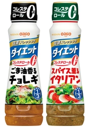 「ごま油香るチョレギ」、「スパイス薫るイタリアン」新発売！ 「日清ドレッシングダイエット」のラインアップを拡充 ～2019年2月21日(木)から全国で発売開始～