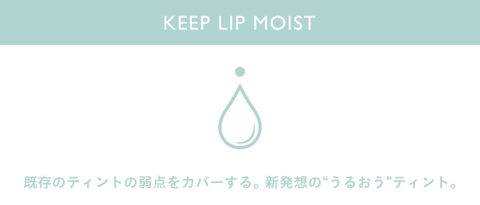 KEEP LIP MOIST