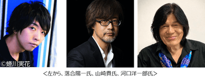 基調講演：落合陽一／山崎貴