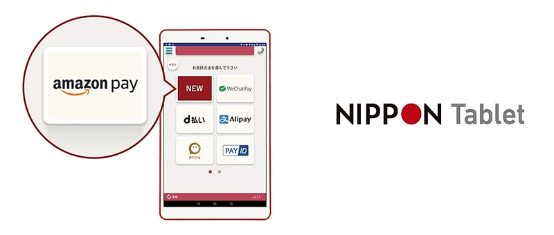 ＜いよいよ8/29より申し込み受付開始！＞ 日本初、Amazon Payスマートフォン決済が可能な 実店舗向け決済システムを開発　 ～店舗用タブレット端末の無料レンタル＆決済手数料0％ キャンペーンをスタート～