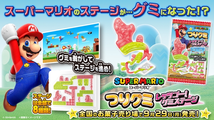 つりグミ スーパーマリオ レッツゴー!グミステージ