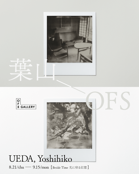 「Beside Time」 KV_3