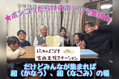 ポンコツだらけのポンコツ集団
