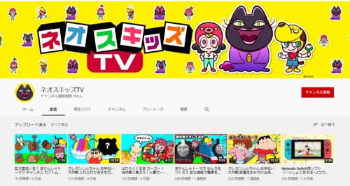 子ども向けアプリ紹介YouTubeチャンネル 【ネオスキッズＴＶ】を開設 ～「サンサンキッズＴＶ」運営の株式会社aquwaと共同展開～