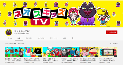 お子さまに人気のアプリやゲームを動画で楽しく紹介!