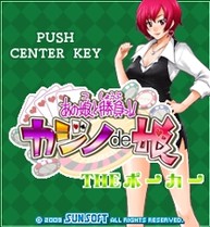 「あの娘と勝負っ!!カジノde娘 THEポーカー」 ゲームタイトル画面