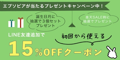 LINEプレゼントキャンペーン