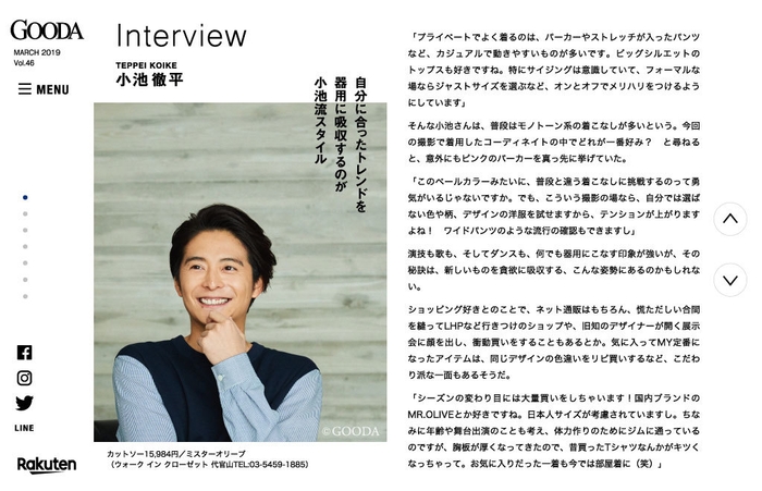 GOODA Vol.46 インタビュー