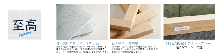 憧れの天然素材で「湯浴みの時間を」