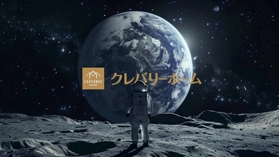 クレバリーホーム、「SPEXA」国際宇宙ビジネス展に出展　～宇宙住宅プロジェクトを初公開～