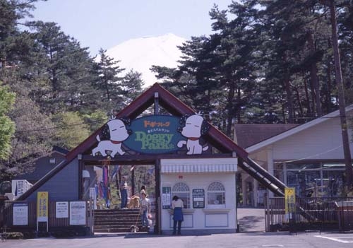 富士山の麓に位置する富士スバルランド　ドギーパーク