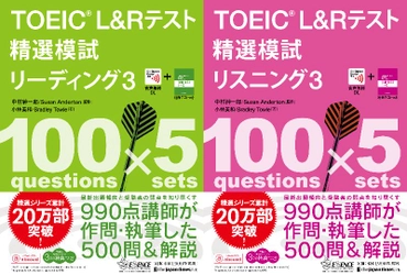 累計20万部突破の「精選模試」シリーズ第3弾