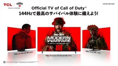 Call of Duty(R)の公式パートナーである TCLがゲーミングテレビの新時代を切り拓く