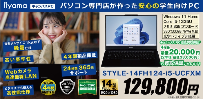 STYLE-14FH124-i5-UCFXM