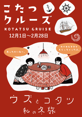 ポスター