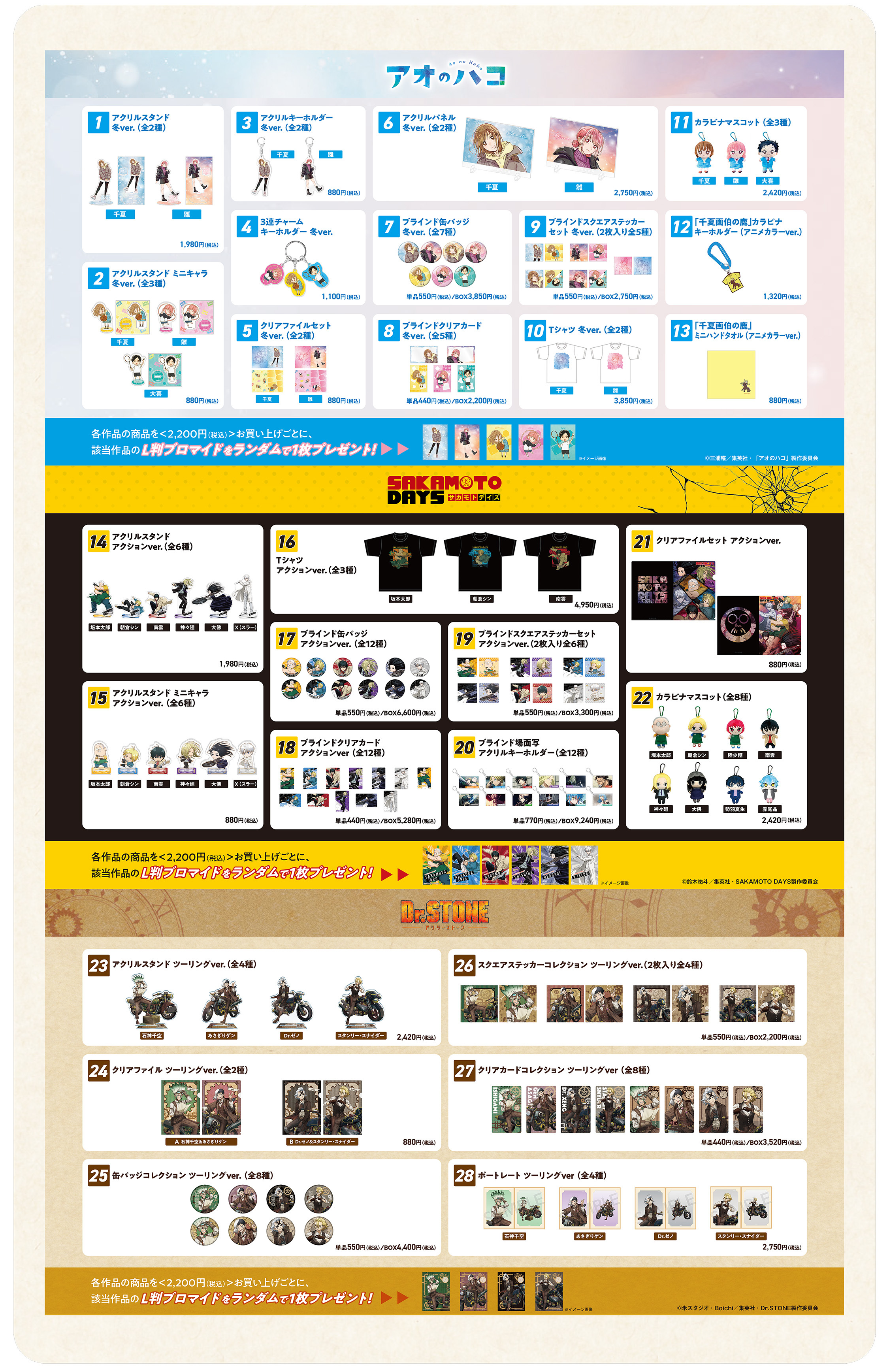 トムスショップ 商品一覧