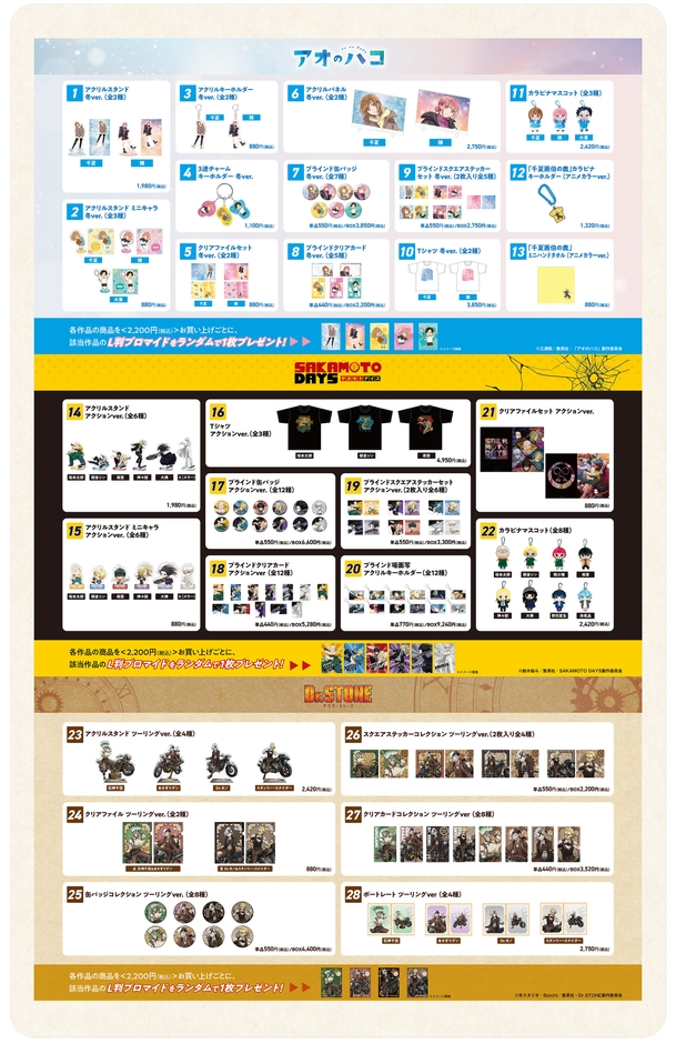 トムスショップ 商品一覧