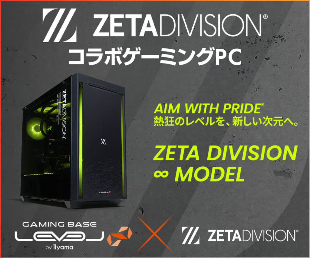 セブンコラボ カウコン ゲーミングPC LEVEL∞、ZETA DIVISION コラボ オリジナル