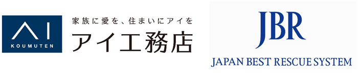 アイ工務店/JBR ロゴ