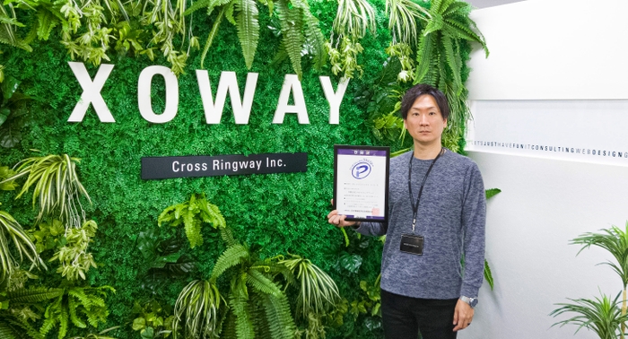 プライバシーマーク認証取得のお知らせ