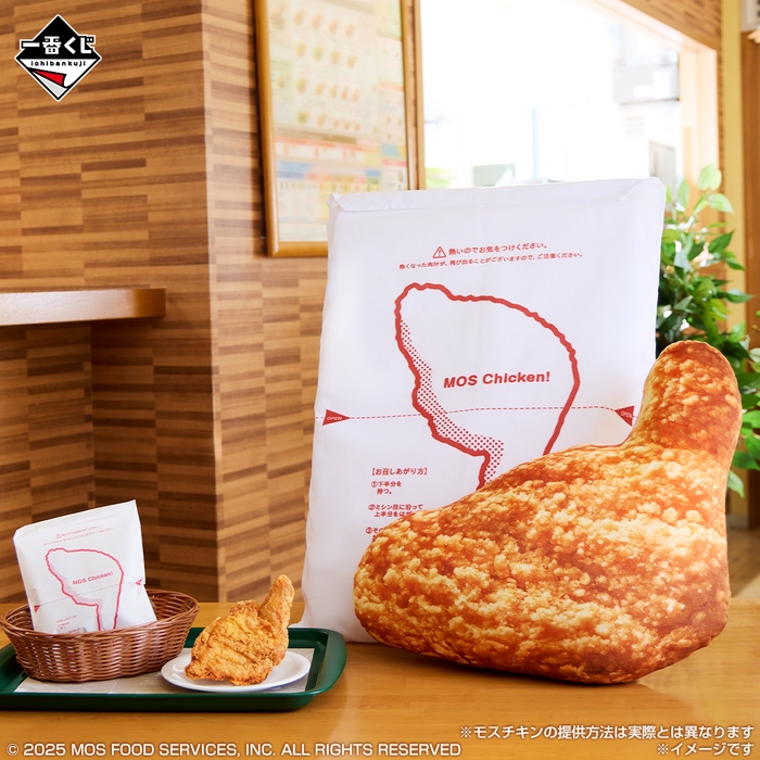 B賞:モスチキン クッション(イメージカット)