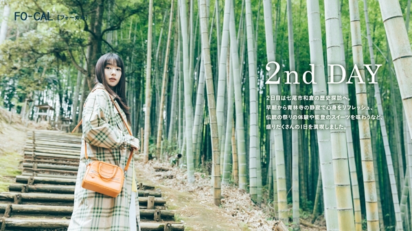 「旅色FO-CAL」石川県七尾市特集1泊2日でいく七尾・和倉温泉の旅:桜井日奈子さん