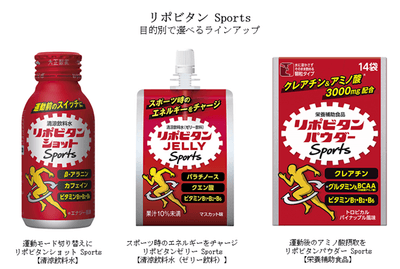 リポビタン　Sports
