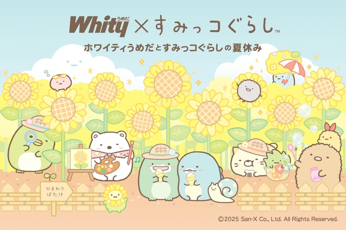 キービジュアル