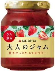 洋酒薫る大人の味わい　 明治屋「大人のジャム」3品　8月26日(土)発売！ 全国の明治屋ストアーにて6月28日(水)より先行販売開始