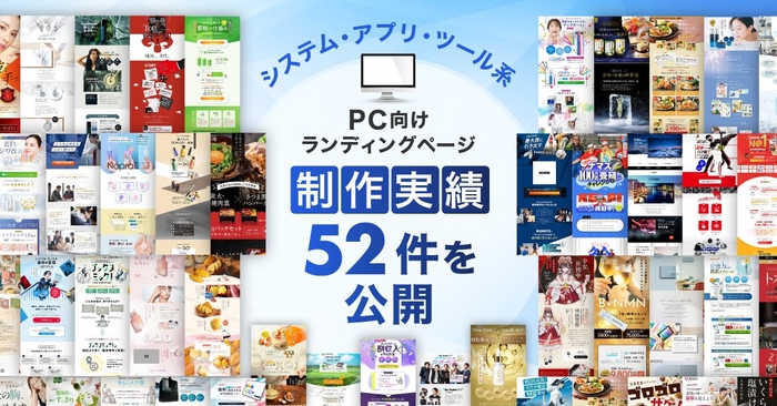 ※2025年10月時点で公開可能な制作実績数となります