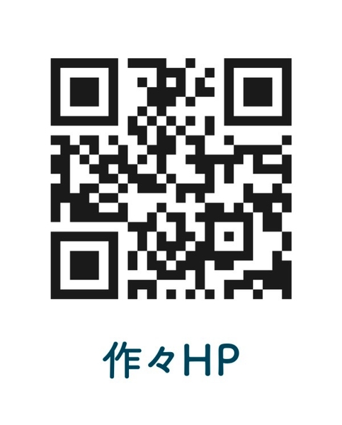 作々HP QRコード