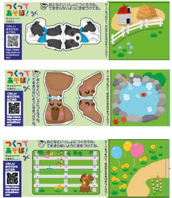 新パターン１部