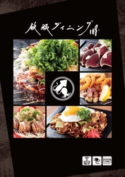 1時間1,080円でたこ焼き食べ放題パーティー！ 東京都日本橋へ「鉄板ダイニング108」が登場