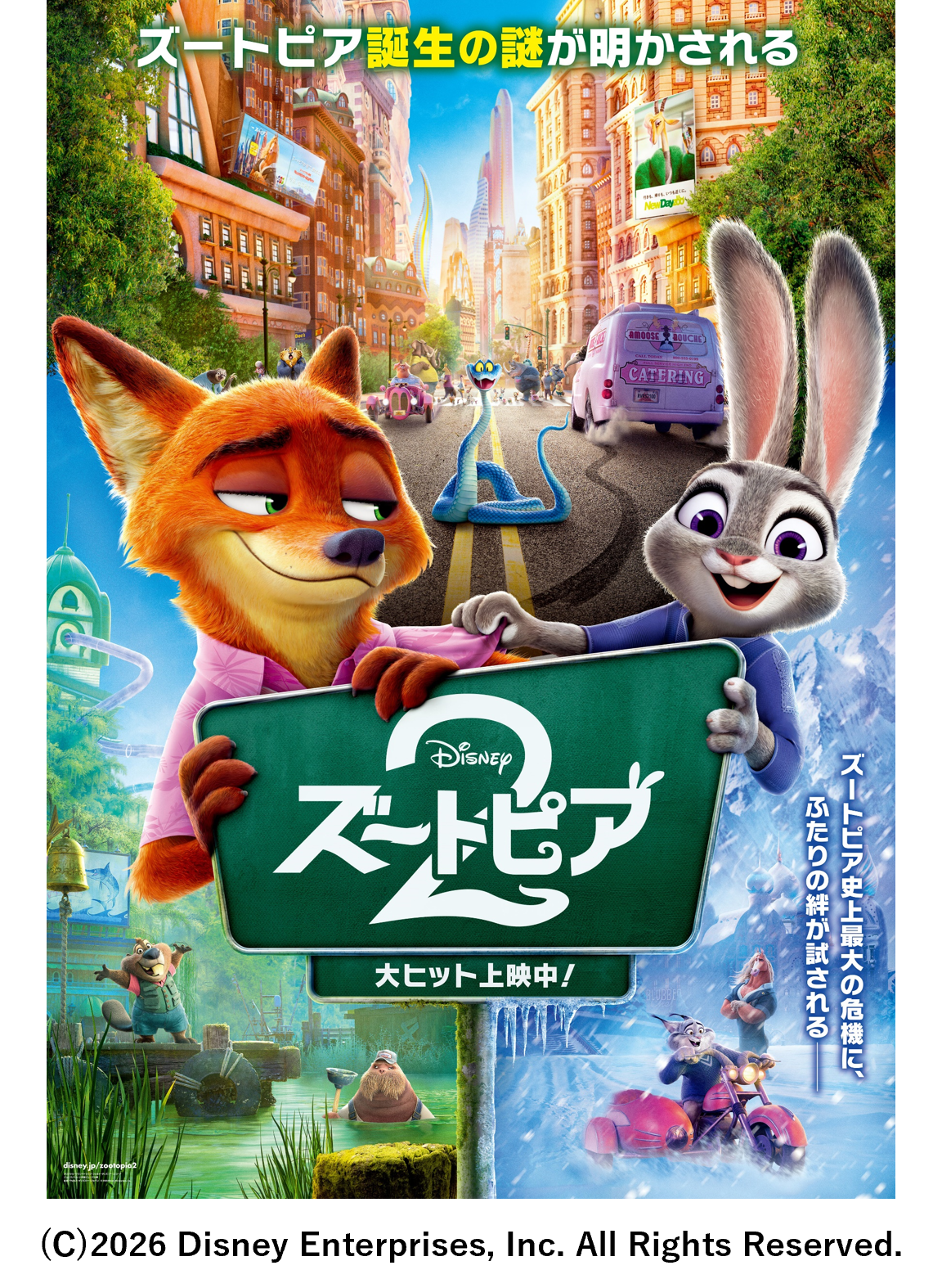 【参加者募集】阪急阪神 未来のゆめ･まちプロジェクト「知的障がいや発達障がいのあるこども向け映画上映会」6月20日(土)OSシネマズ神戸ハーバーランドで開催　