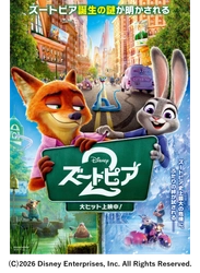 【参加者募集】阪急阪神 未来のゆめ･まちプロジェクト「知的障がいや発達障がいのあるこども向け映画上映会」6月20日(土)OSシネマズ神戸ハーバーランドで開催　