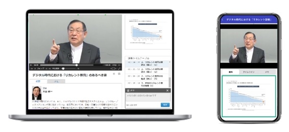 画像:オンライン授業イメージ